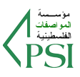 مؤسسة المواصفات والمقاييس الفلسطينية